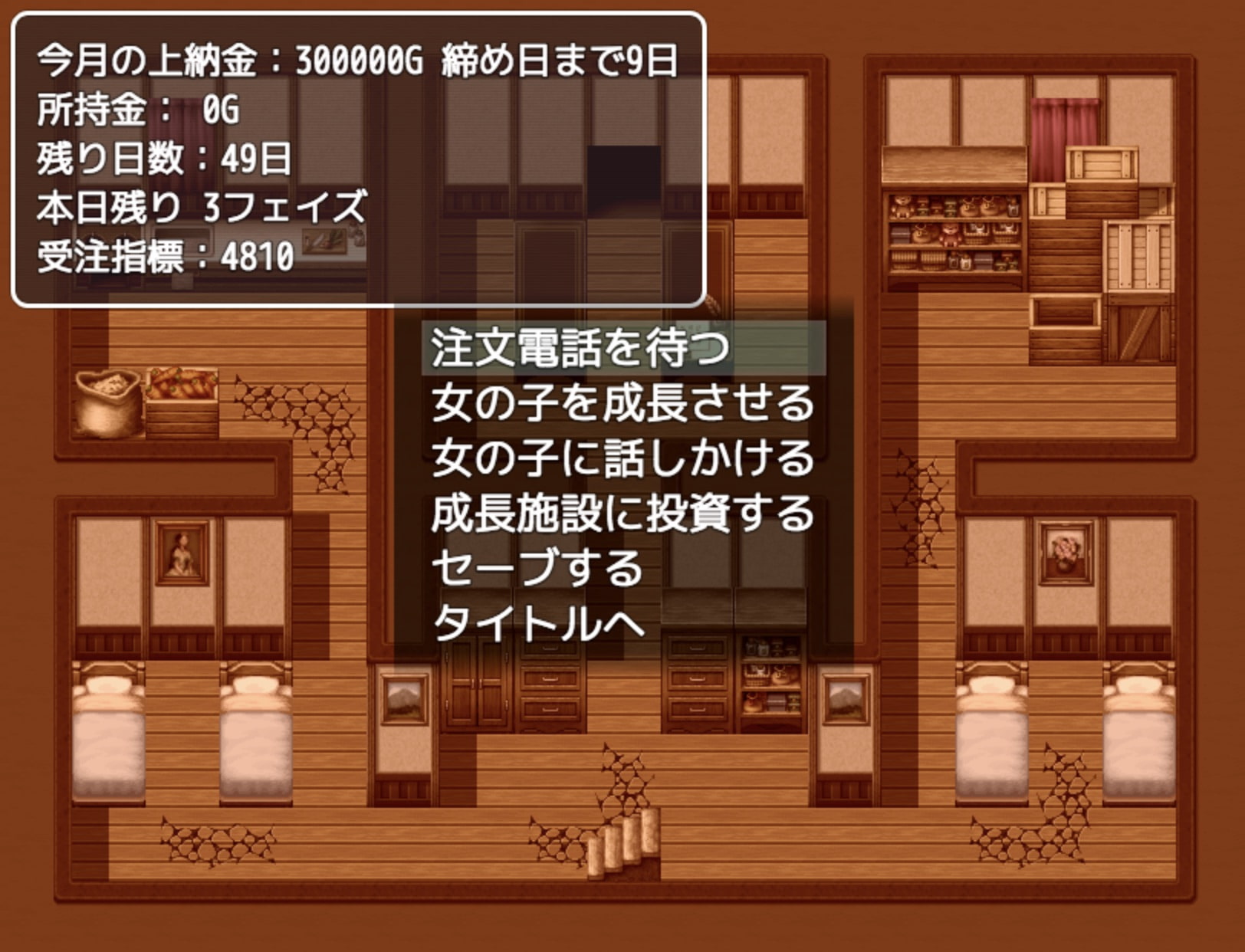 【ゲーム】通い妻、お貸しします。