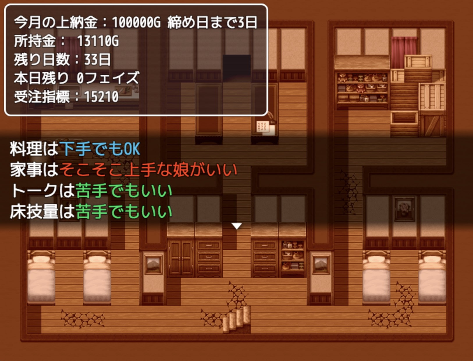 【ゲーム】通い妻、お貸しします。