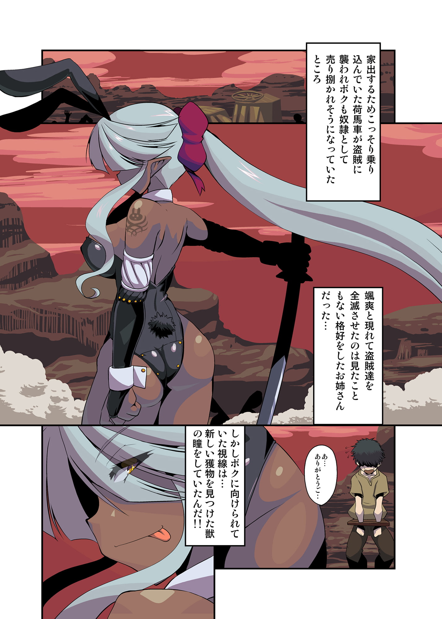 ぶららびっくすR