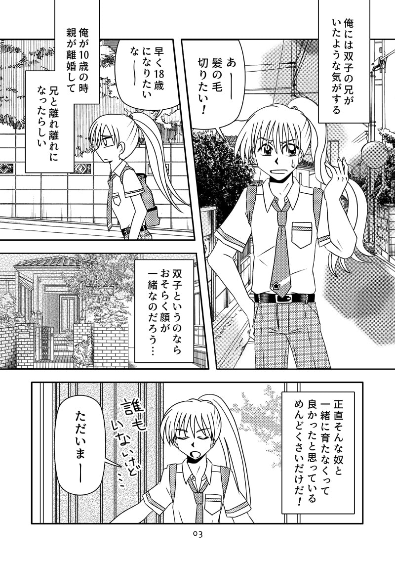 今日から保奈美!上巻