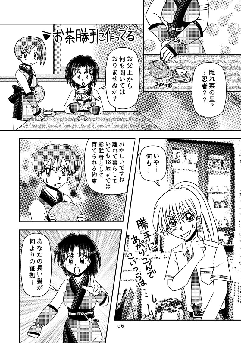 今日から保奈美!上巻