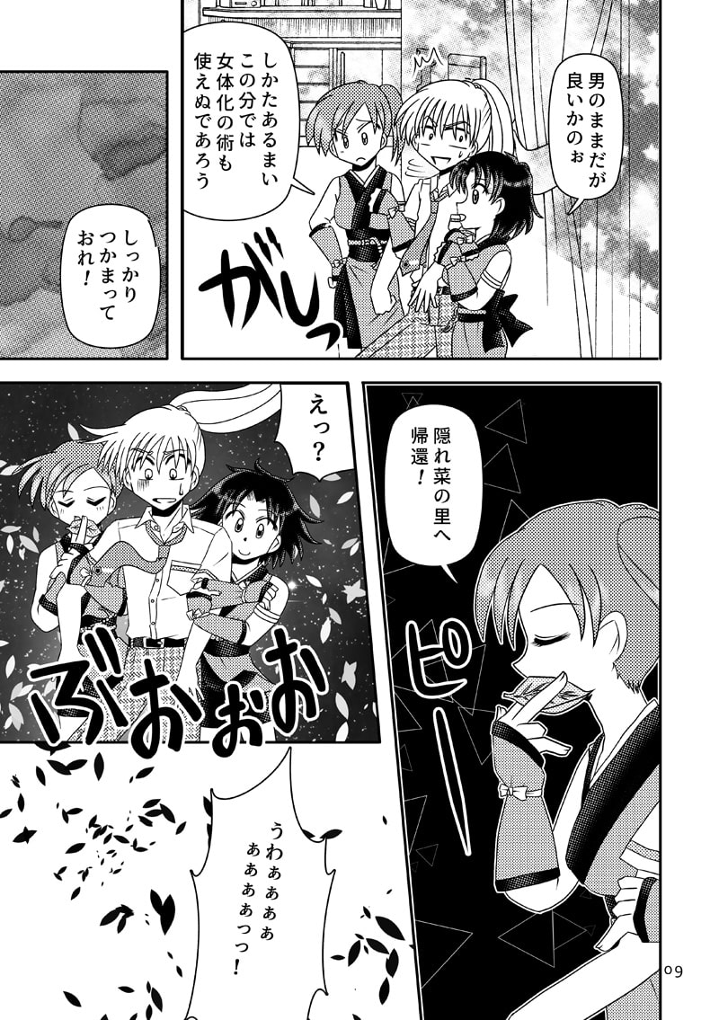 今日から保奈美!上巻