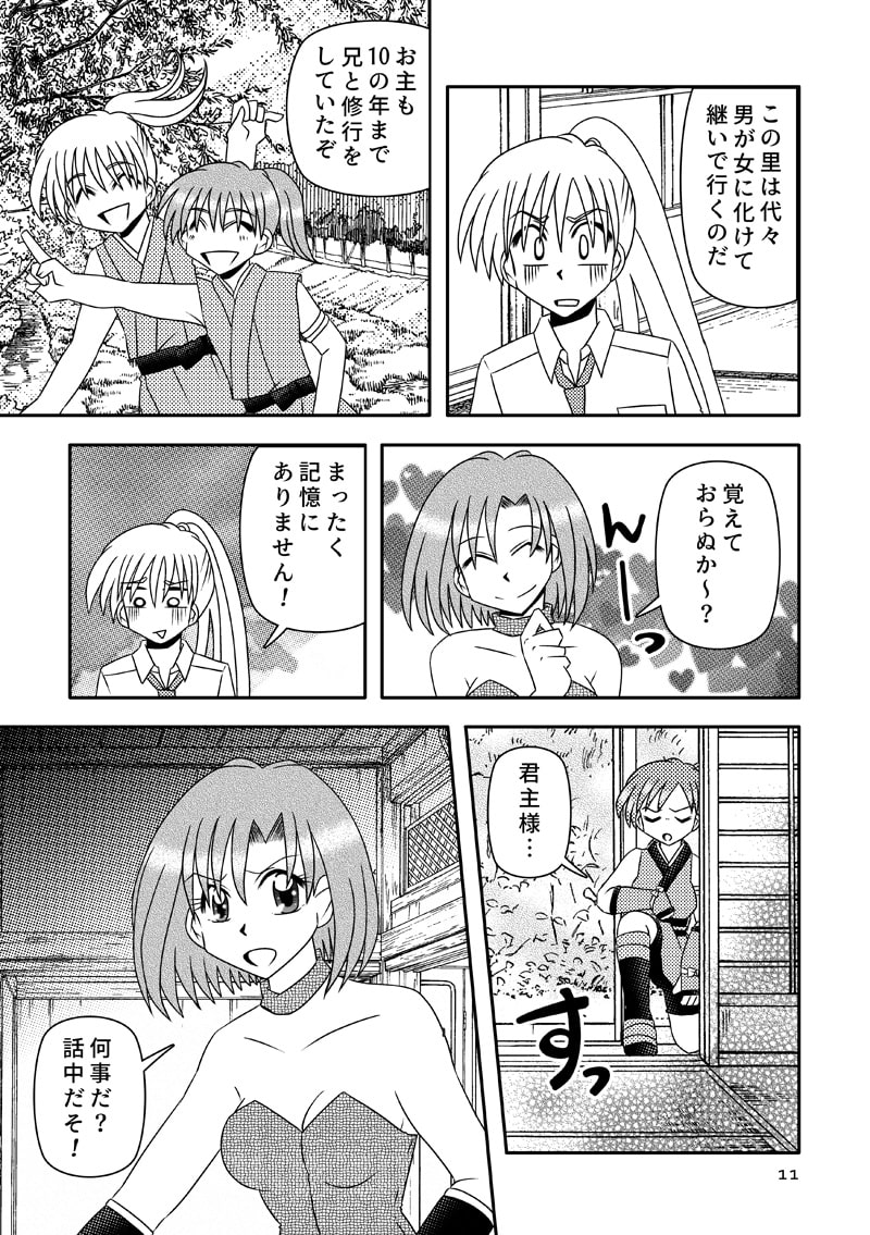 今日から保奈美!上巻