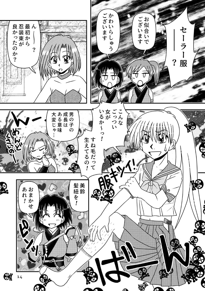 今日から保奈美!上巻