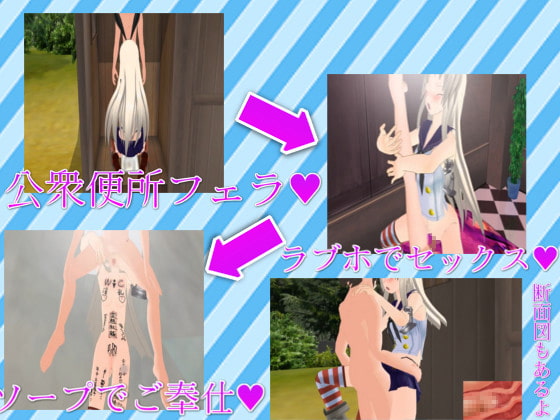 ヤリマ○コスプレイヤーとパコパコWパック