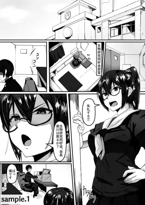 風紀委員長は薬に弱い