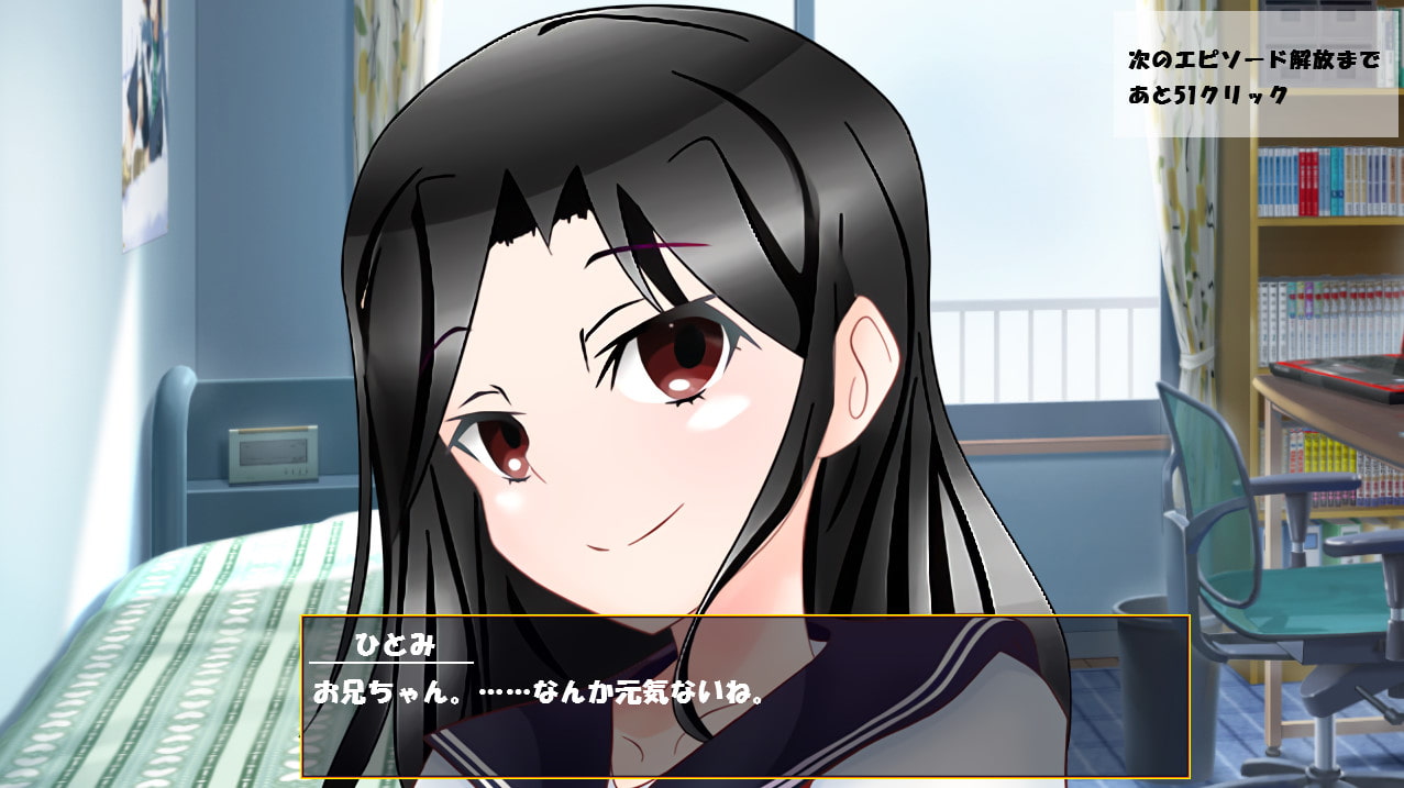 貢ぎクリッカー ひとみ編2