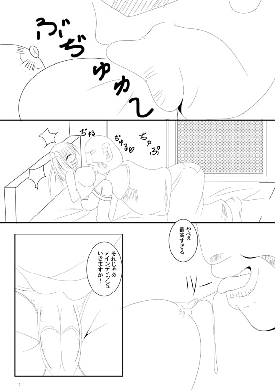ロリ巨乳J○ちゃんの悲劇1(漫画編)