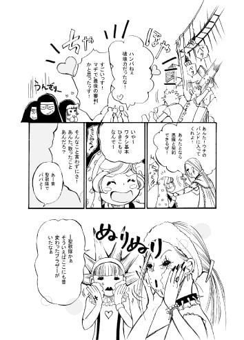 ひきこもり修道女と神戸ジャーニィ2