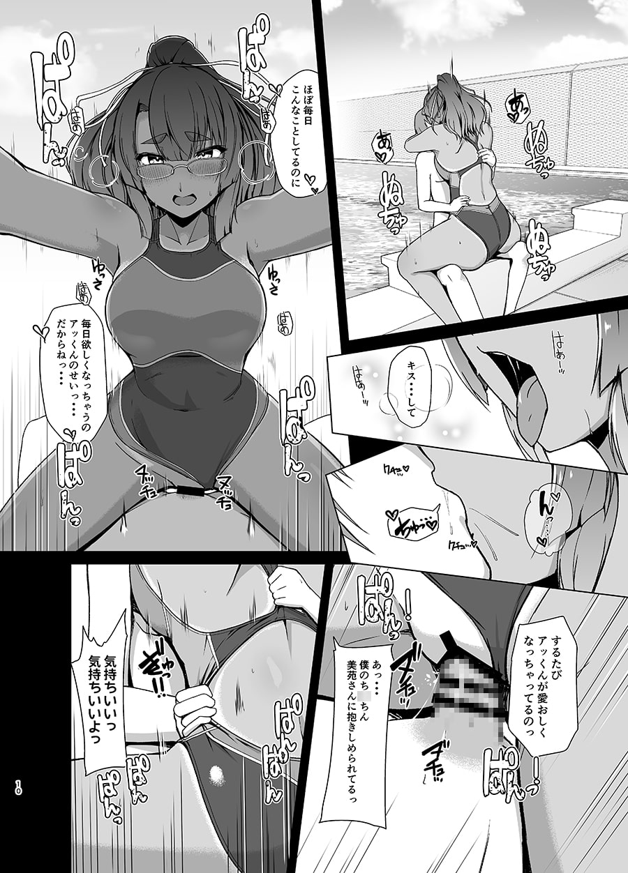 夏空の美苑さん2