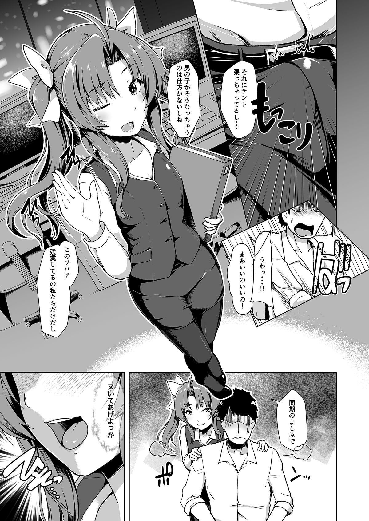 艦娘商事 陽炎編