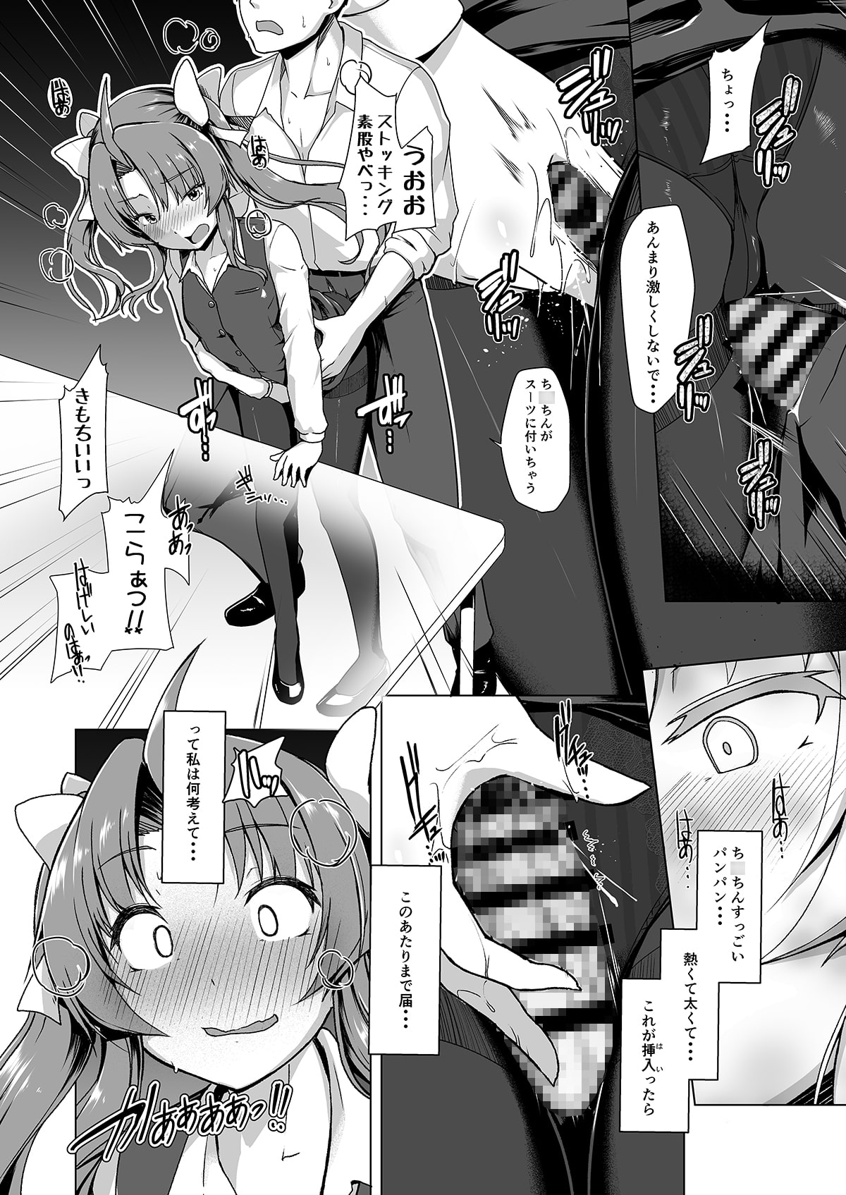 艦娘商事 陽炎編