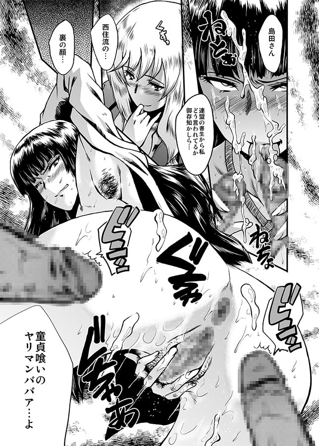 ウラバンビ53 家元の秘め事～道を外した母(おんな)たち～