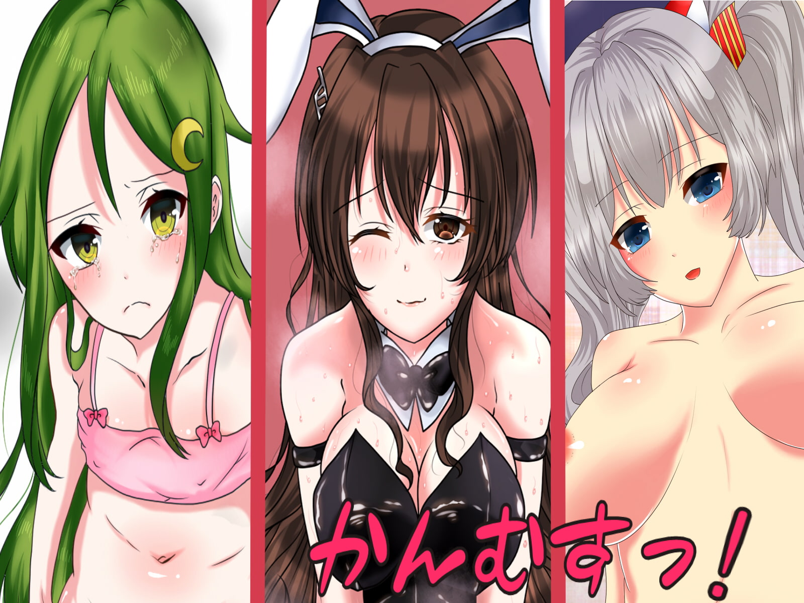 かんむすっ!vol.2