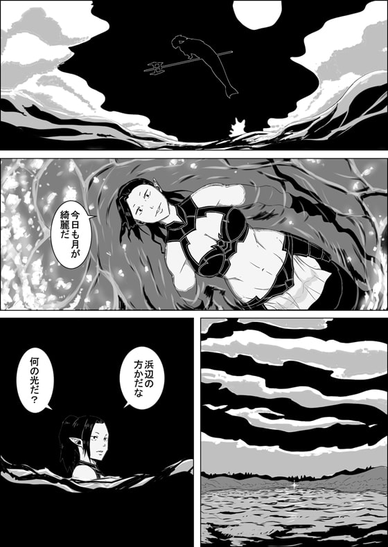 まだ題名のないファンタジー 人魚の女戦士と盗賊の男