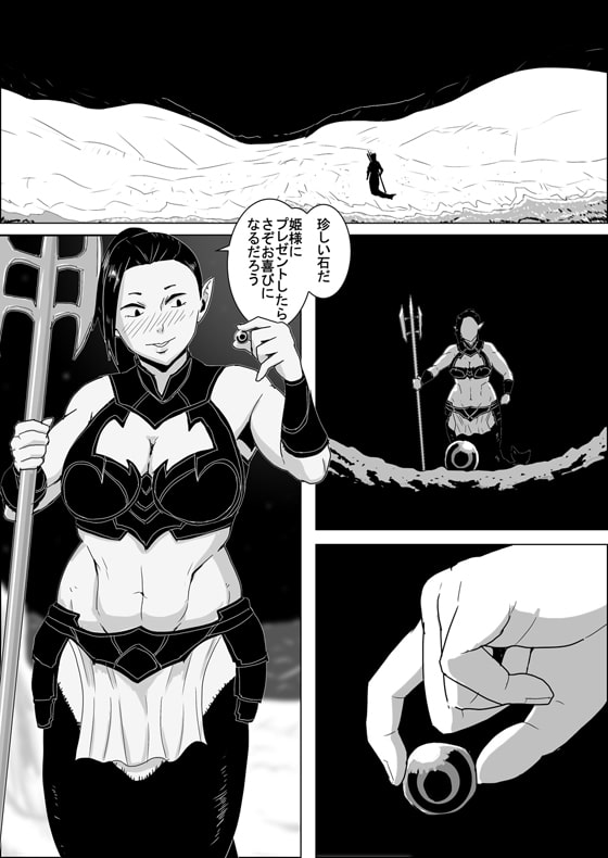まだ題名のないファンタジー 人魚の女戦士と盗賊の男