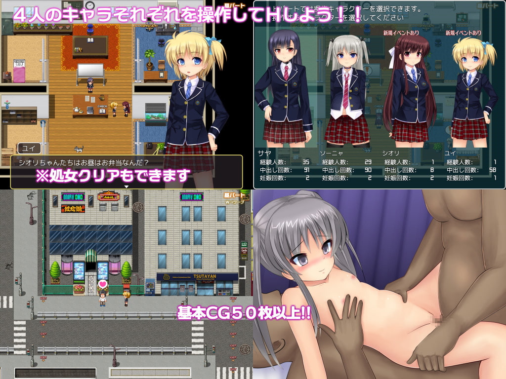 行け!! 鳴神学園オカルト研究部2