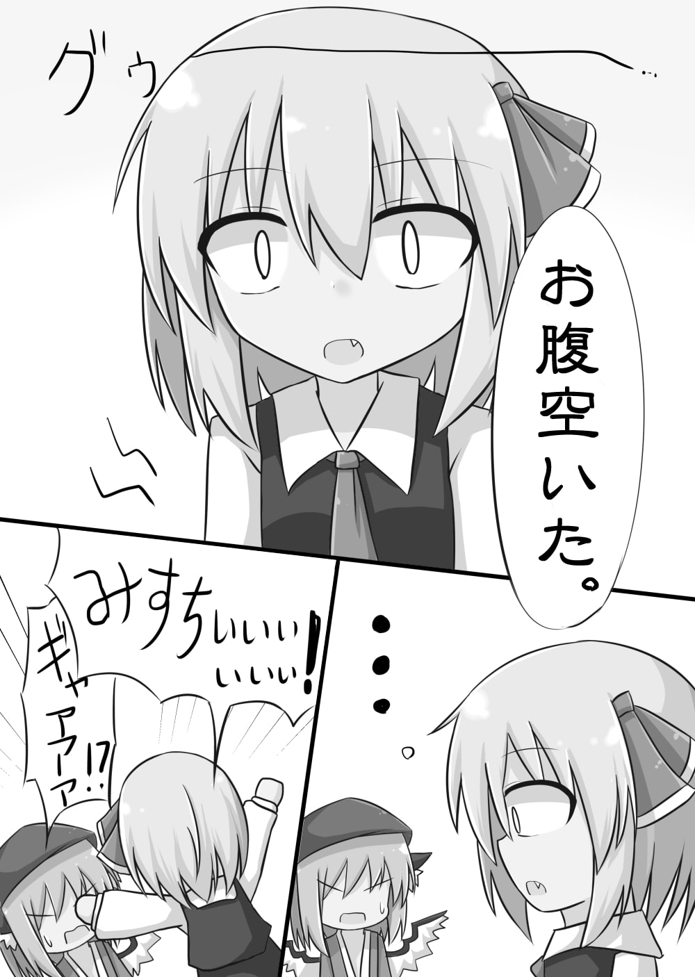 ウナギ採取でルーミアの闇の中