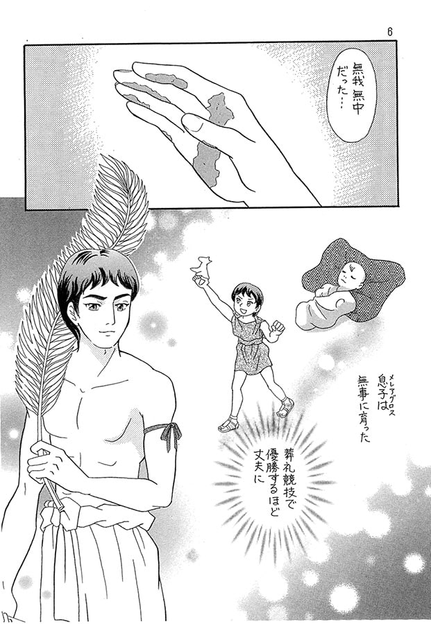 ひどいよ!アタランデちゃん6