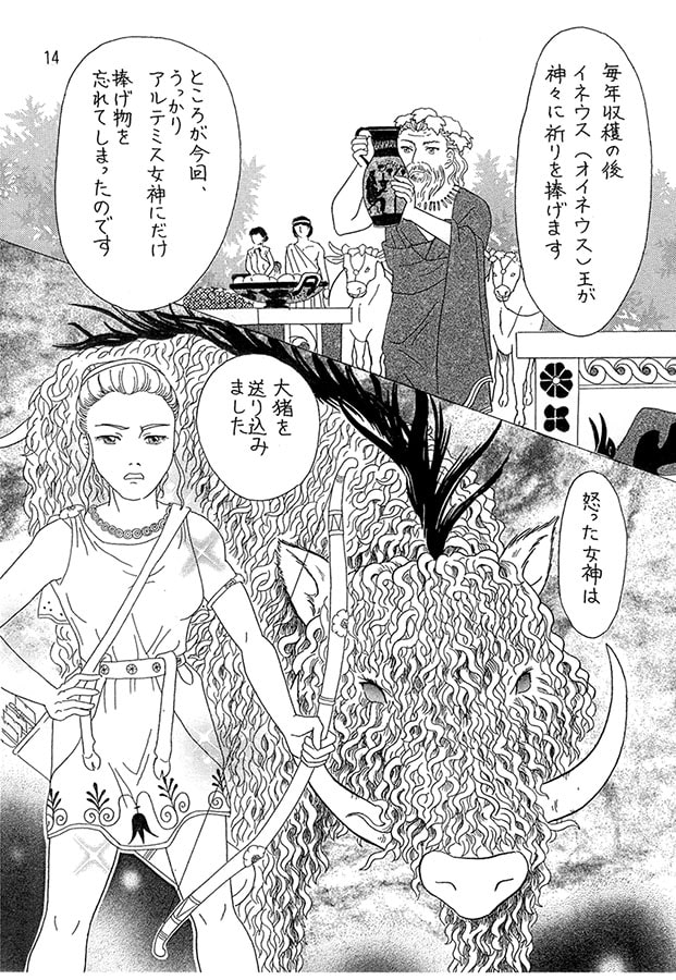 ひどいよ!アタランデちゃん6