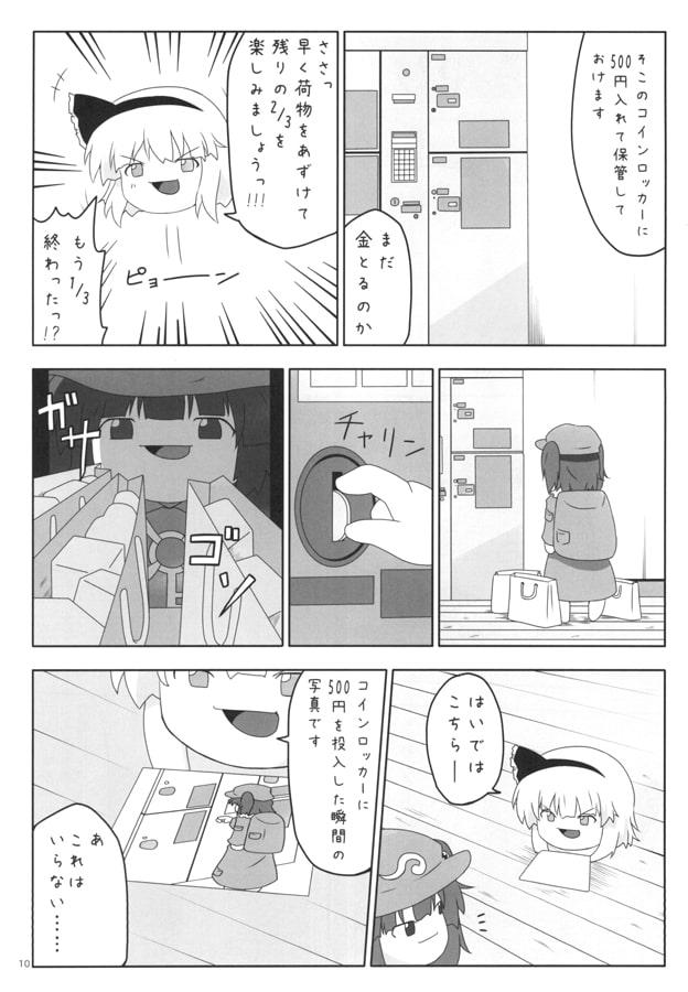 お化け屋敷の白玉楼