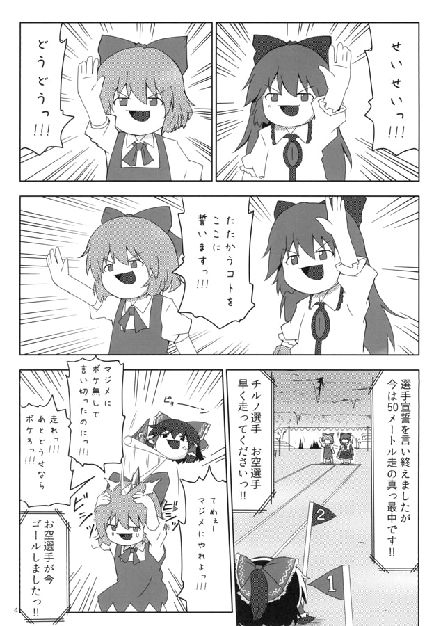 ゆっくりだらけの地獄運動会