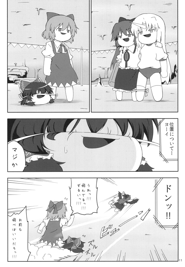ゆっくりだらけの地獄運動会