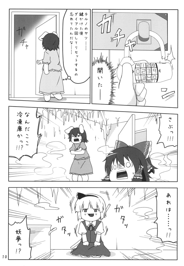 ゆっくり脱出していってね!!!