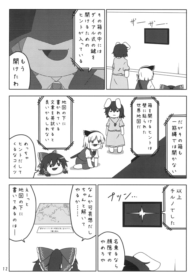 ゆっくり脱出していってね!!!