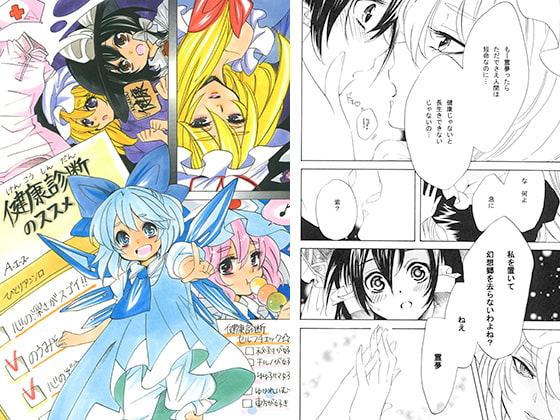 健康診断のススメ