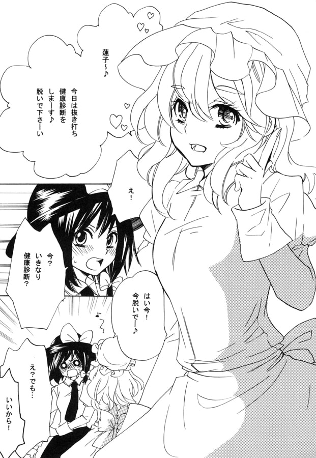 健康診断のススメ