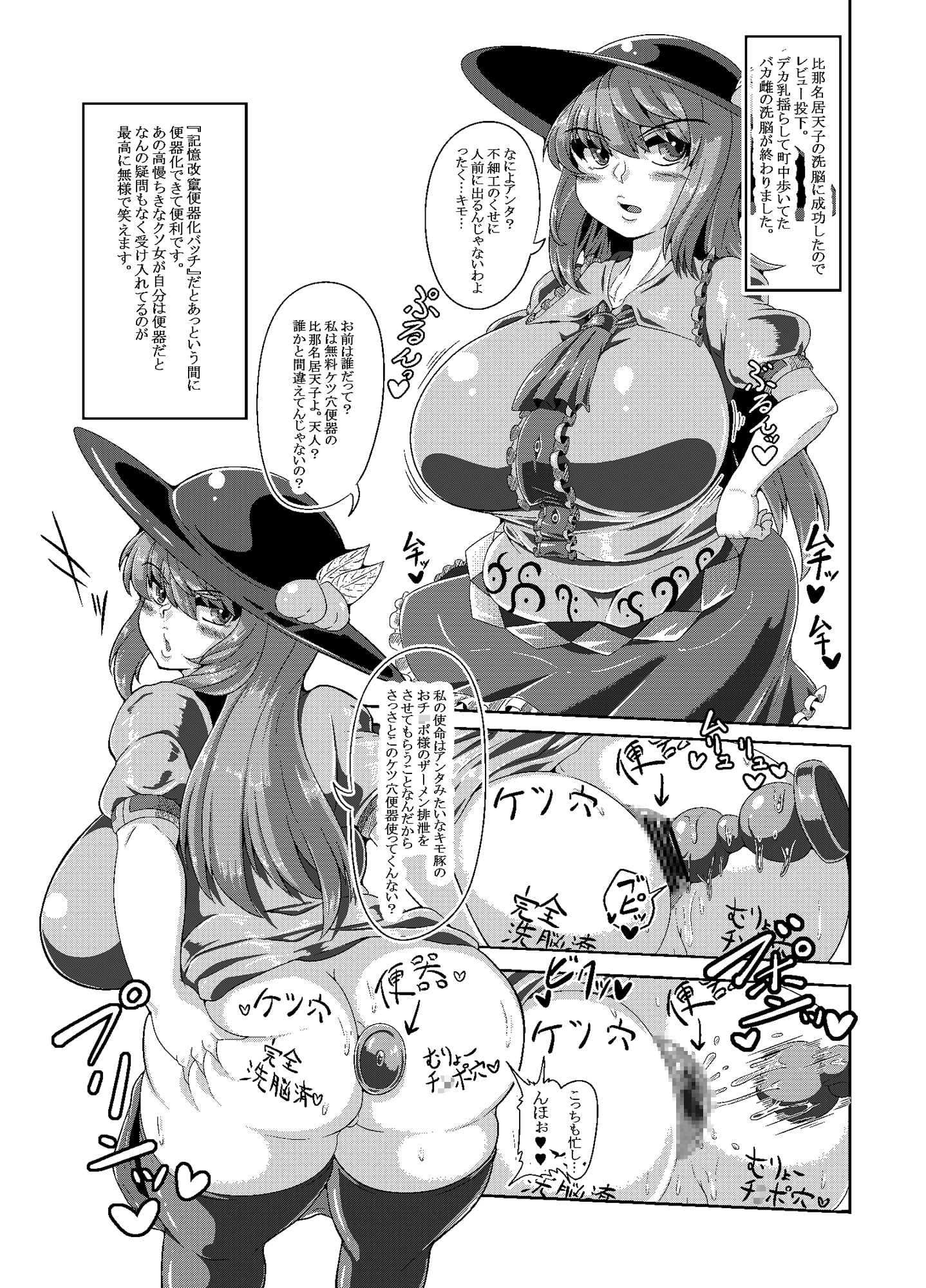 洗脳完了レビュー本