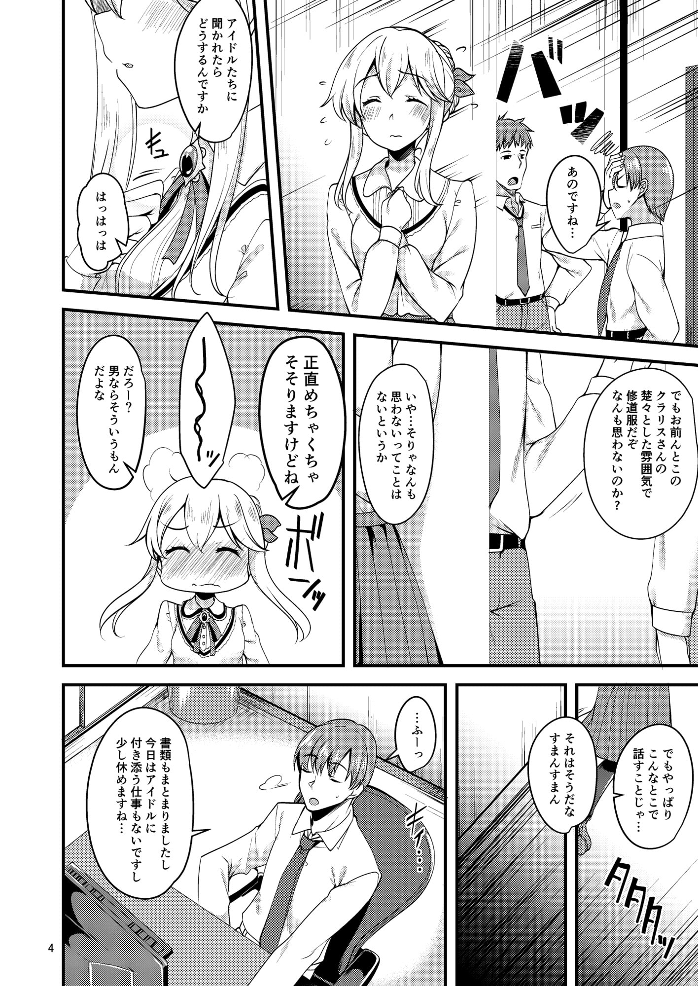 修道服ってめっちゃエロいよねって本。