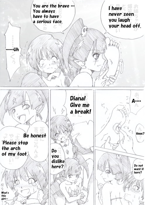 魔女の復讐 Vol.2