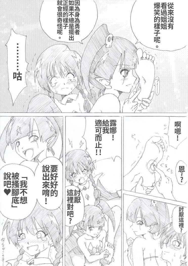 魔女の復讐 Vol.2