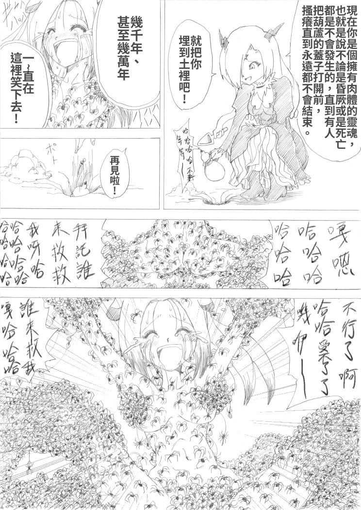魔女の復讐 Vol.2