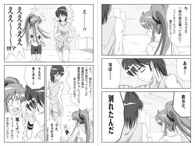 全イラスト集 第1～6章