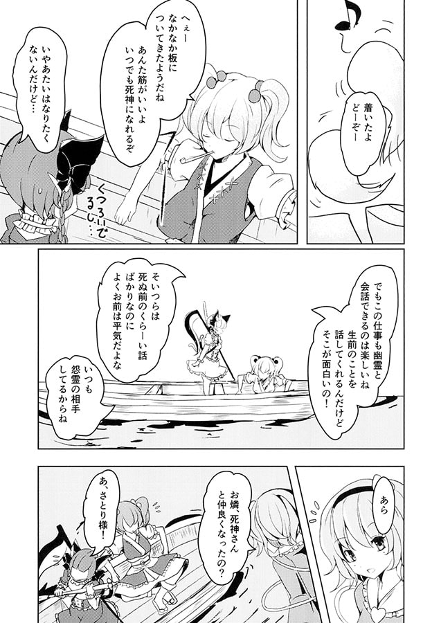 じゃじゃーん死神お燐さんじょー!