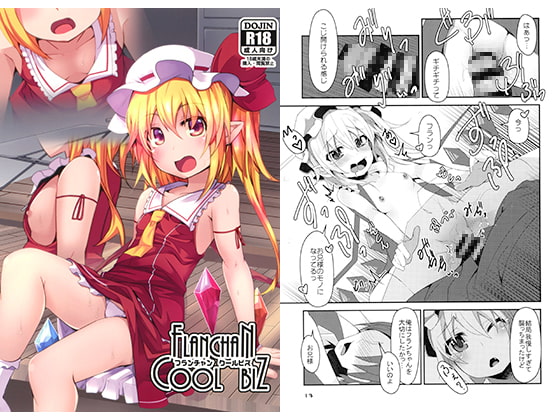 フランチャンクールビズ