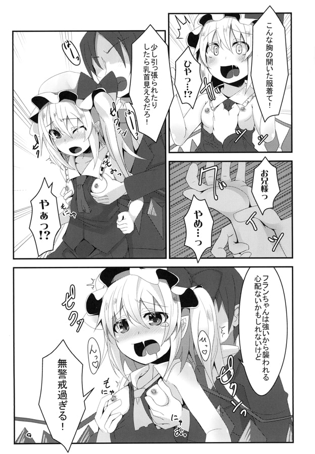 フランチャンクールビズ