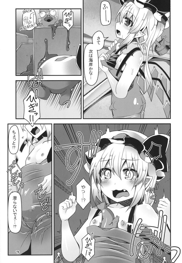 フラントゥーン2