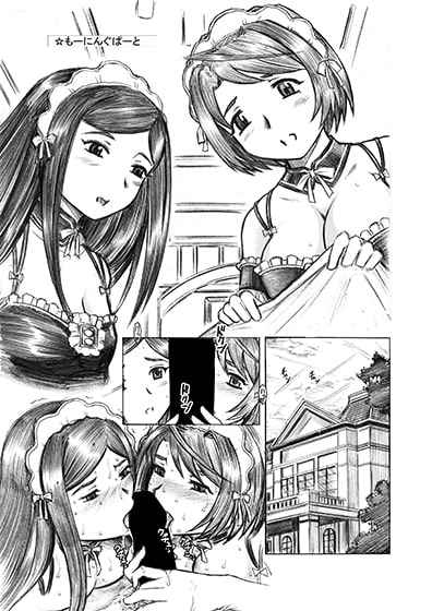 これが私の舞☆MAiD