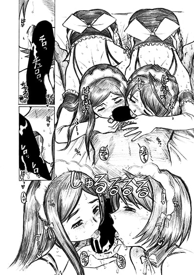 これが私の舞☆MAiD