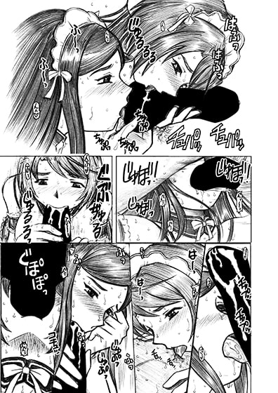 これが私の舞☆MAiD