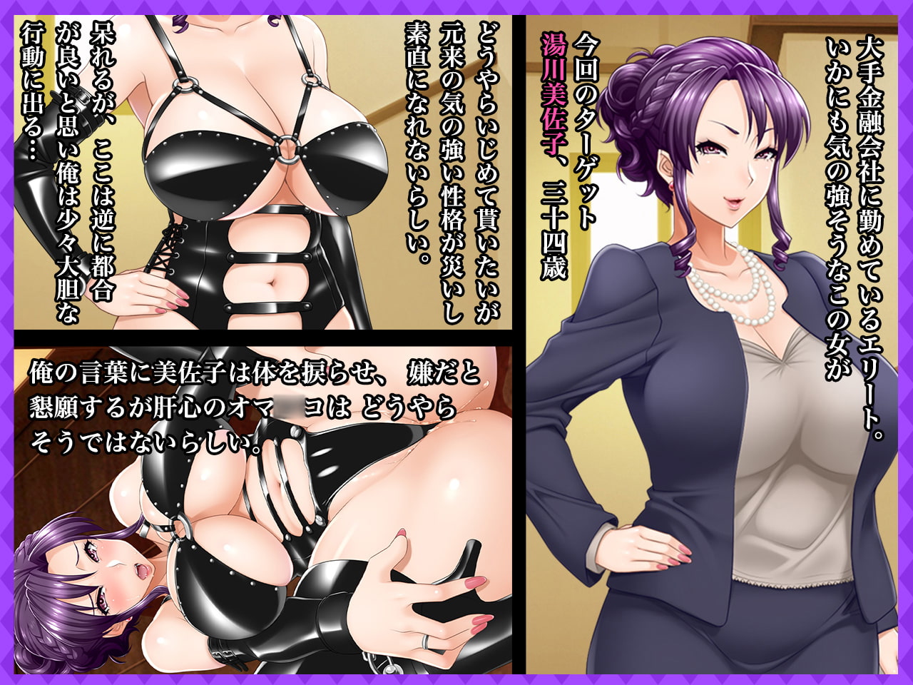 #SMプレイ願望を持ったエリート人妻 美佐子 34歳