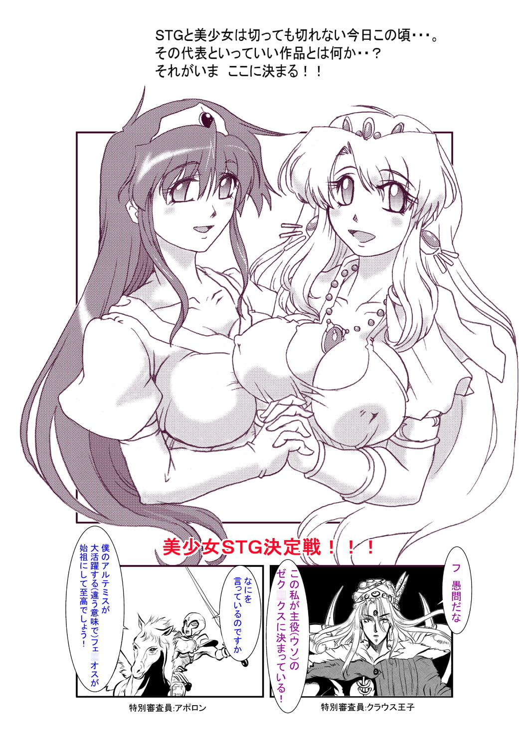 ディーバ:淫虐の系譜