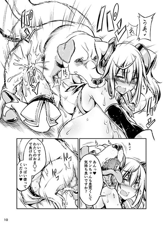 獣○ドール