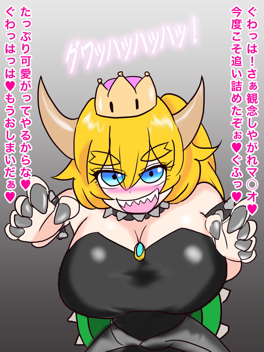クッ◯姫&キングテレ◯姫