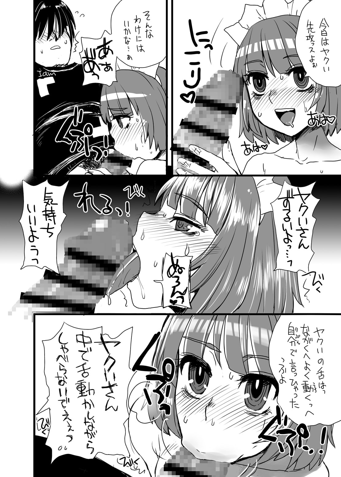 ヤクいさんエロ総集編2013-2016