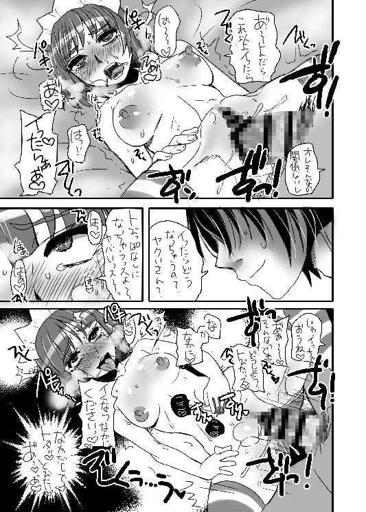 ヤクいさんエロ総集編2013-2016
